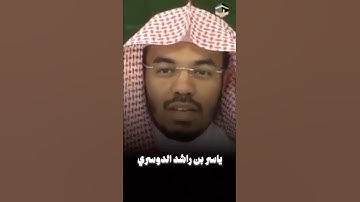 شيخ ياسر الدوسري 😍 Sheikh Yasser Al Dosari #quran #قرآن #اكسبلور #تلاوة_خاشعة #مكة #قران_كريم #dua