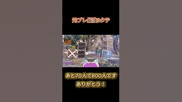 元プレデターの最強3タテ #apex #apexlegends #apexpredator #apexlegendsclips #apexclips #shorts #shortvideo