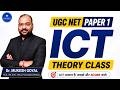 ICT UGC NET PAPER 1 THEORY CLASS | ICT JUNE 2026 | UGC NET