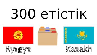 300 етістік + Оқу және тыңдау: - Қырғыз тілі + Қазақ тілі