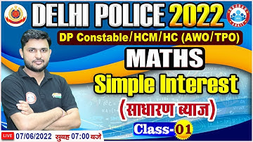 Simple Interest In Maths | साधारण ब्याज Tricks | Delhi Police Constable Maths | Maths For DP HCM