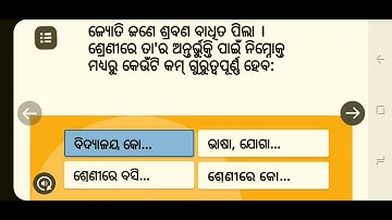 Nistha training module1 set 2 quiz100% correct answer | nistha training odisha | osepa | diksha