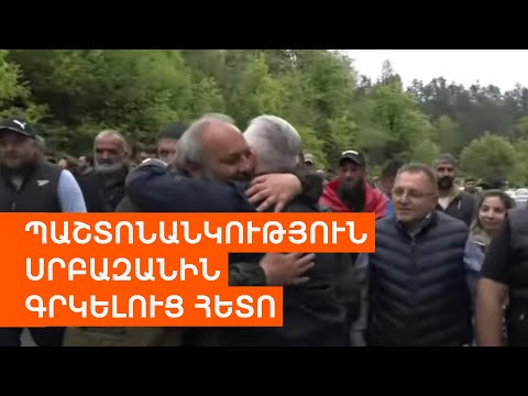 Արդյո՞ք սրբազանին ողջագուրվելն Արյունաբանականի տնօրենի ազատման պատճառ դարձավ