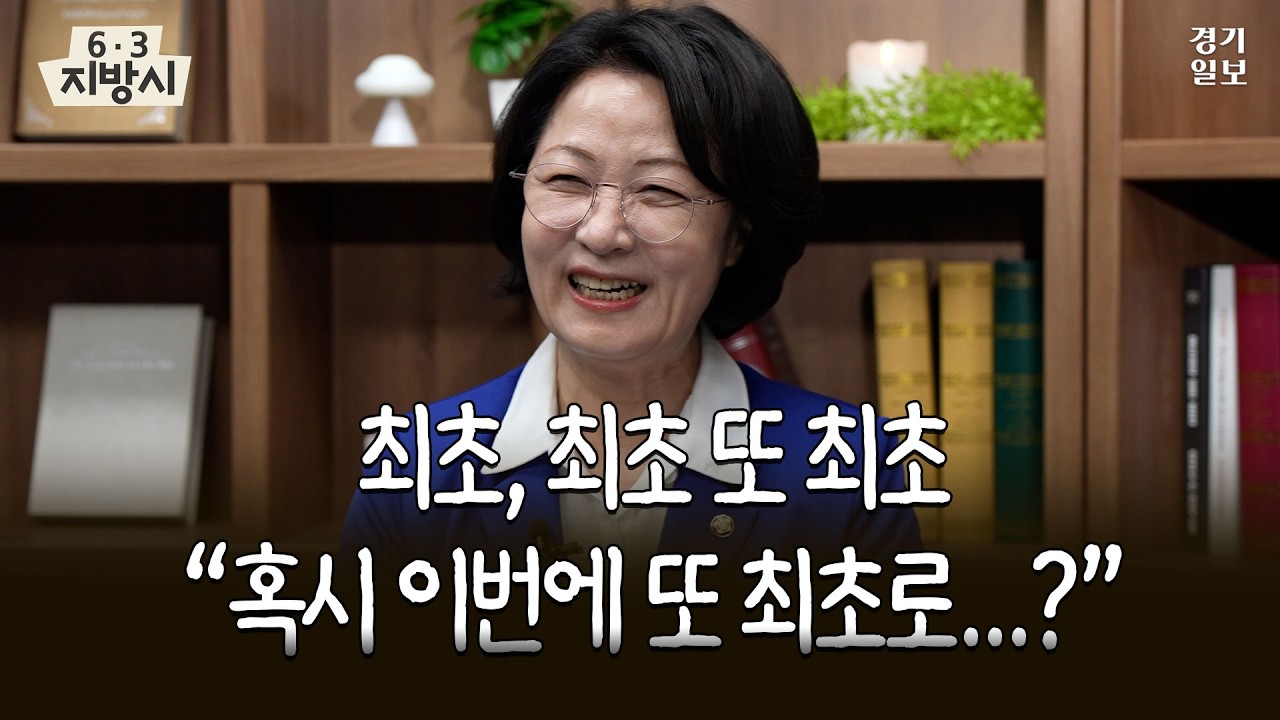 추미애, 경기도의 '이것'이 살아야 대한민국이 펄쩍펄쩍 뛴다!