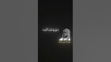 اكتب شيء تؤجر عليه 🤲🏻🤍 #قرآن #قران_كريم #تلاوة_خاشعة #القارئ #محمد_ايوب #سورة_طه #quran