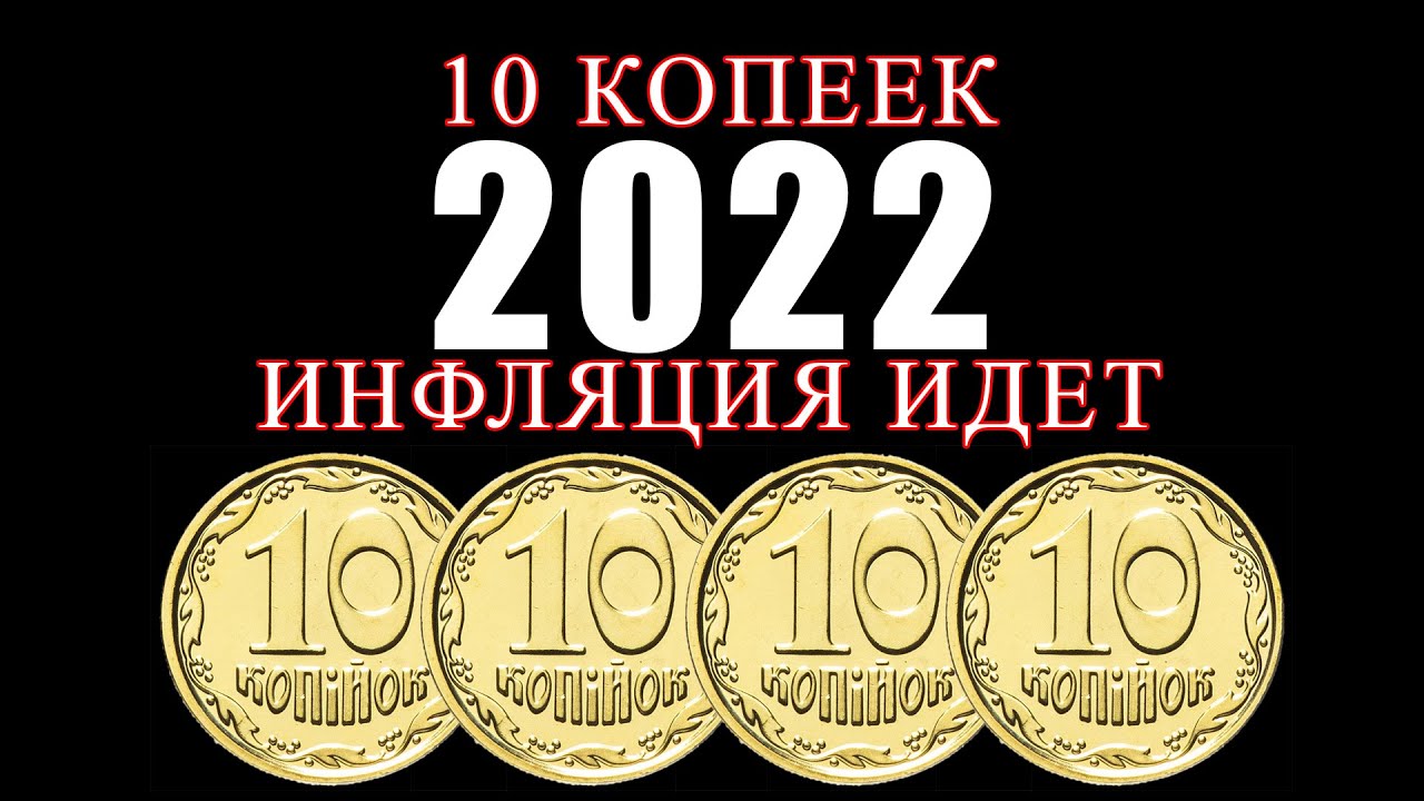 Инфляция идет. Новые монеты Украины 2022.
