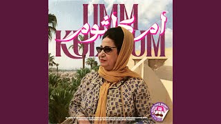 Download Lagu Ala Aini El Hagr MP3