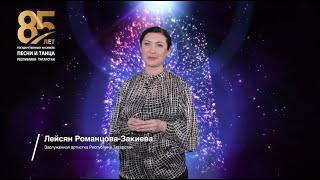 «Вдоль да по речке, вдоль да по Казанке» — ГАПиТ РТ. Декабрь 2017 год