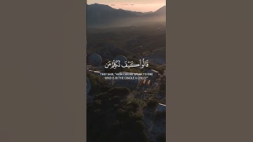 فأتت به قومها تحمله قالوا يا مريم لقد جئت شيئا فريا | سورة مريم | ياسر الدوسري 👀