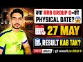 🔥 RRB Group D Physical Date 27 May? | Result Kab Tak Aayega 😱 Latest Update #GroupD #RRBGroupDResult