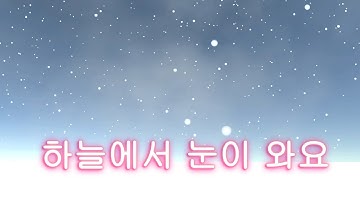 [이펙트 텍스쳐, 유니티] 찐초보 이펙트_눈 오는 날 [Visual Effect, FX]