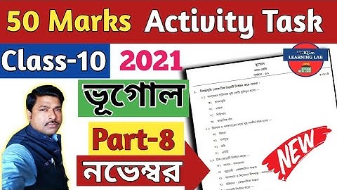 Class-10 Geography (ভূগোল) Part-8//50 Marks Compilation Activity Task-November//Unique Learning Lab