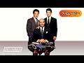【吹替え】ファミリービジネス | Family Business (犯罪, コメディ, ファミリー, 親子三代, 洋画, 名作, 強盗, ドラマ, 無料映画)