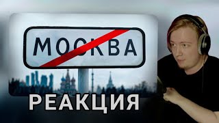 Майзенберг смотрит: Типичная Москва | Обзор | Кель`