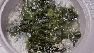 생일날! 소고기 미역국 Miyeok guk (Seaweed Soup)