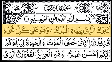 🌴 Surah Al-Mulk |By waseem Quri |Full With Arabic Text (HD) |67 سورة الملك ✨#viralvideo