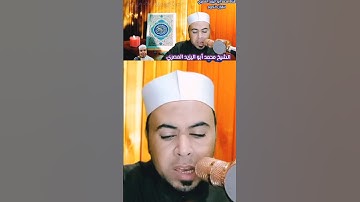 تلاوة مباركة برواية خلاد عن حمزة للشيخ محمد أبواليزيد المصري @mohamed-ab153-alyzed-ALMSrey ❤️🧡💛💛💚💙