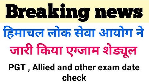 HPPSC today declared examination schedule 2020 allied services,PGT and all hppsc exam