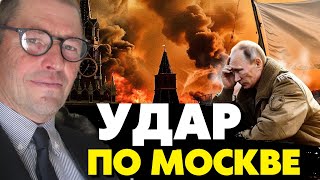 🔥10 минут назад! Перестановки в Кремле! Попытка удара по Москве! Жирнов КГБ