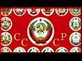 Сделано в СССР.