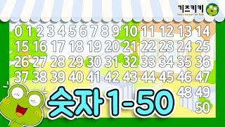 (12분)[숫자쓰기1-50] 숫자 쓰기 0-50 | 숫자읽기 1부터 50 | 숫자쓰기 연습 | 숫자공부50 | Learn Korean Numbers 1-50