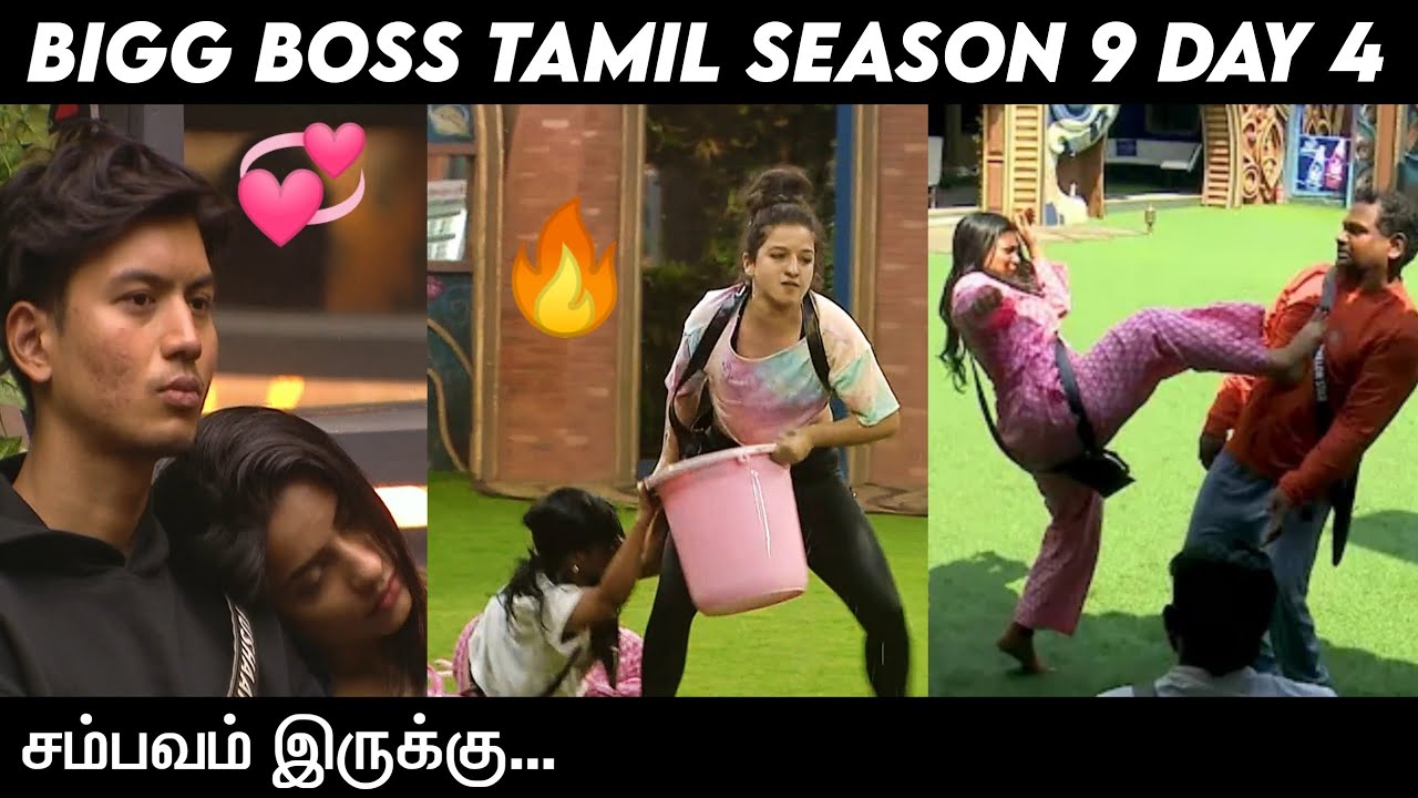 Bigg Boss Tamil season 9 day 4 #biggboss #biggboss9tamil