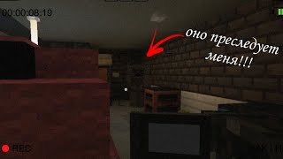 Впервые пережил охоту в соло! /MCPE Phasmophobia/