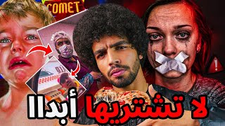 بيتزا جيت احذر من الفطائر لا تشتريها أبدا حقيقة نظرية الفطائر