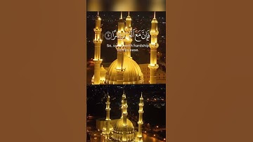 Quran Karim ☪️🕋 سورة الشرح بصوت الشيخ أحمد ااعجمي #اكسبلور #yasseraldossari #لايك#qurankarim #دويتو