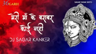MERI MAA KE BARABAR KOI NAHI ( PRIVATE EDIT ) DJ SAGAR KANKER