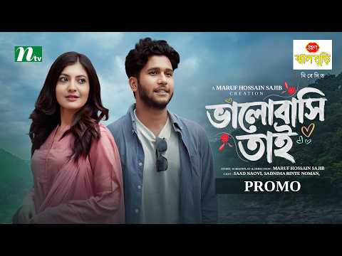 ভালোবাসি তাই | Promo | Saad Naovi | Sadnima binte Noman | Valobashi Tai | NTV New Natok 2026
