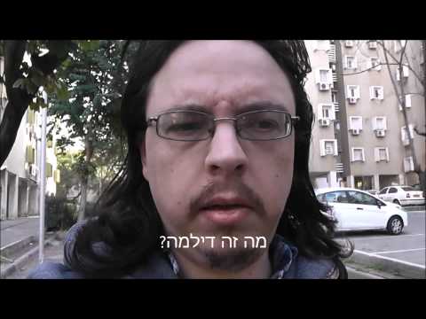 וִידֵאוֹ: מהי ניגוד לדילמה?