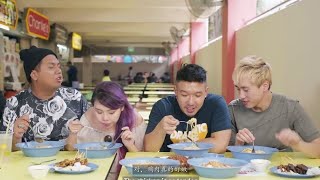 Food King Singapore Takes On Michelin (feat. Steven From Buzzfeed!)