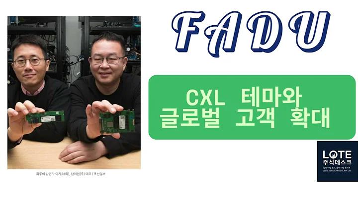 [LOTE의 주식데스크] 파두 - “2년 하락한 파두, 이제 반등할까?”