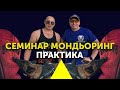 Мондьоринг семинар | Всё о мондьоринге  | Практика  | Немецкая овчарка кусается