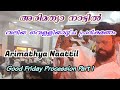 അരിമത്യാ നാട്ടിൽ | Arimathya Naattil Part-1 | Good Friday 2024 | St. Mary's OSC Dombivli