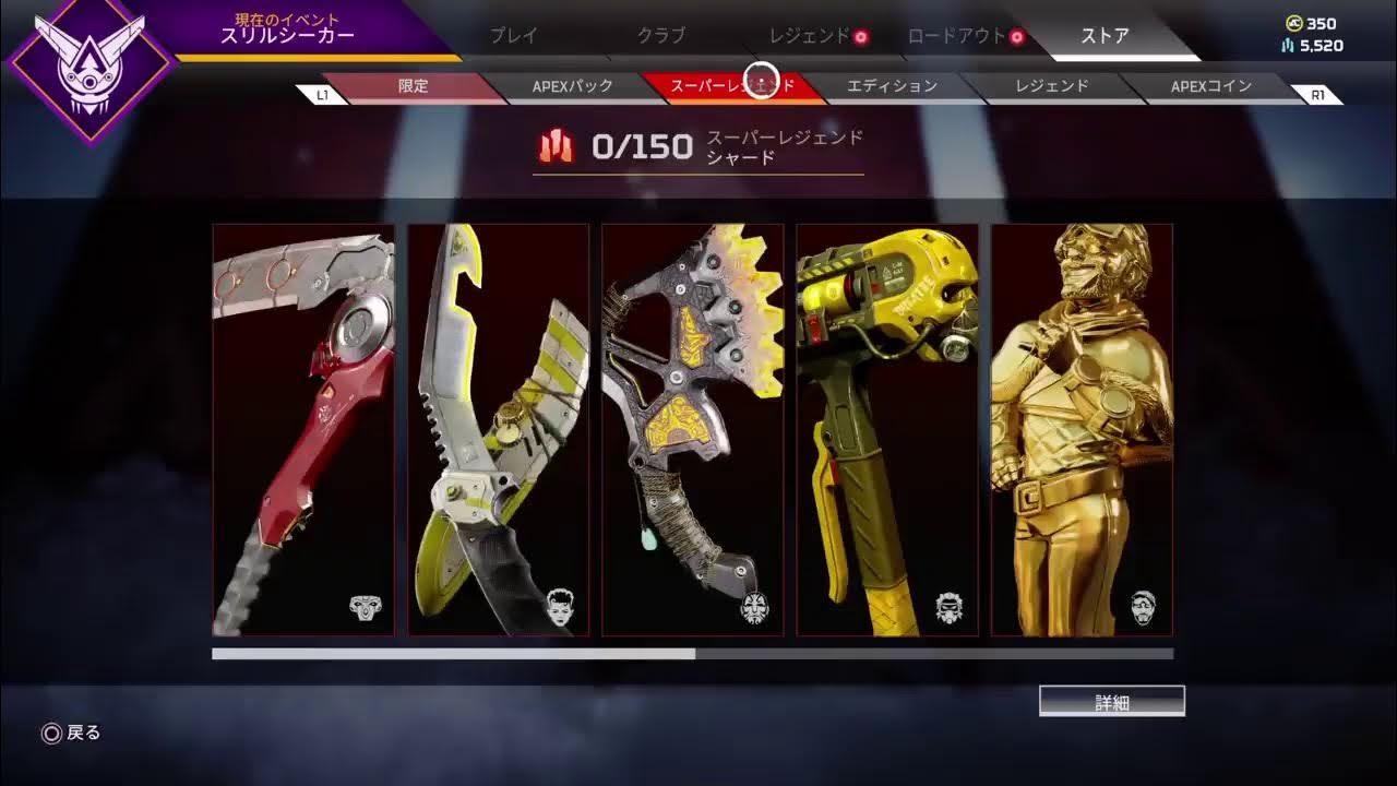 Wattson's prestige skin. Реликвия на крипто апекс. Heirloom apex. Апекс ивент. Реликвии apex png формат.