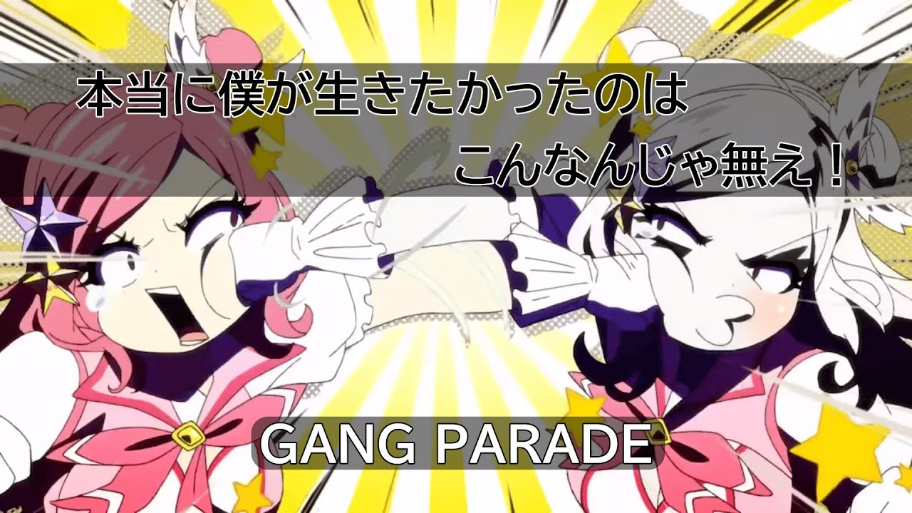 本当に僕が生きたかったのはこんなんじゃ無え Gang Parade Kr Sub 마지카미ost Youtube