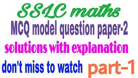 SSLC MCQ model question paper-2 ( part-1 )l SSLC maths lSSLC maths passing package l 10th maths