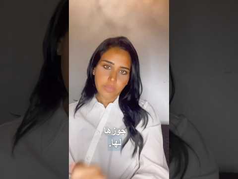 ليه فى ستات بتعمل نفسها مش شايفة الخيانة