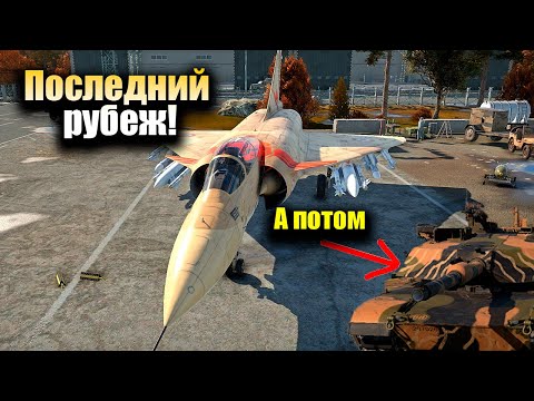 Видео: War Thunder-  Последний рубеж и горения в танках)