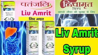 Liv Amrit Syrup I Patanjali Product I Patanjali Ayurved I Ayurvedic Medicine I Liver Medicine I