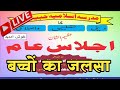 Live jalsa  madarsa habibiya