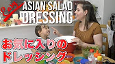 料理 ピーナッツバターのサラダドレッシング 英語 聞き流し 英語 英語リスニング Youtube