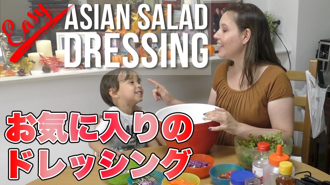 料理 ピーナッツバターのサラダドレッシング 英語 聞き流し 英語 英語リスニング Youtube