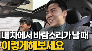 중고차 구매 후, 소리 난다는 고객님 참교육해드렸습다.(feat. 공짜(?) 수리법)