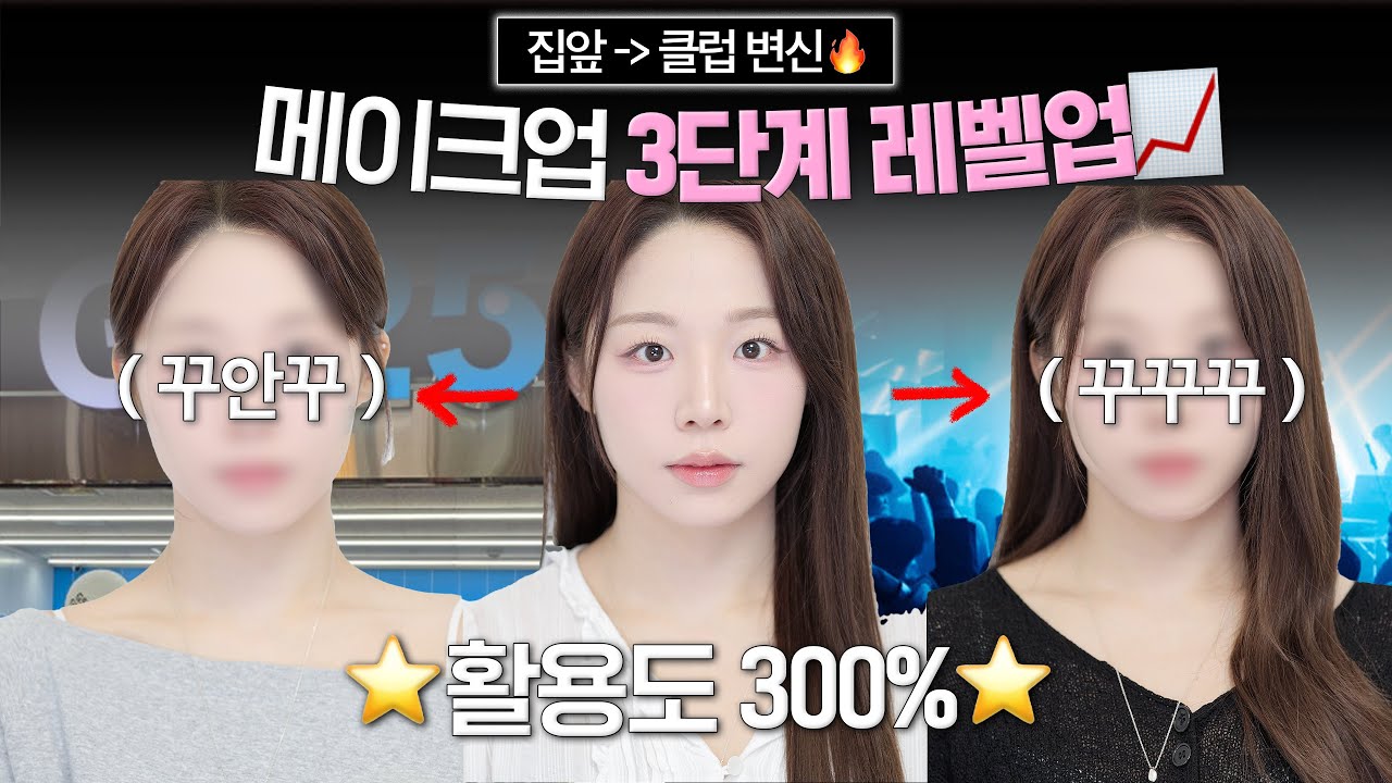 YouTube thumbnail, 오션 OCEAN