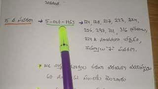 రాజ్యాంగ సవరణ లు/ indian polity for ssc mts, railway exam, APPSC,tgpsc, All competitive exam's 