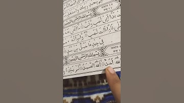 সূরা ইখলাস #سورة_الإخلاص #egzonibrahimi #foryou #islamicshortvideo #allahallahallah #ikhlas #foryou