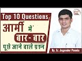Army top10 questions class1 by er jogender poonia impact defence academy hisar m 9050546000